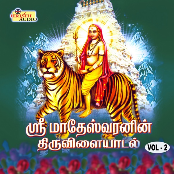 Mannavan Vanthanadi
