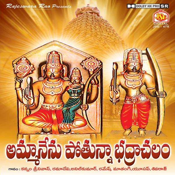 Yemani Thaanaduno