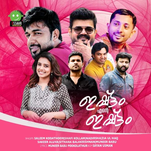 Nee Ollo Ne Neerchu