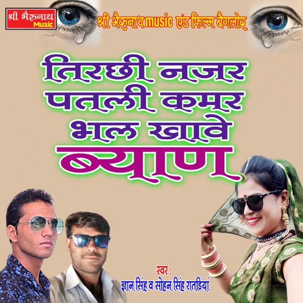 Uuper Waali Gori