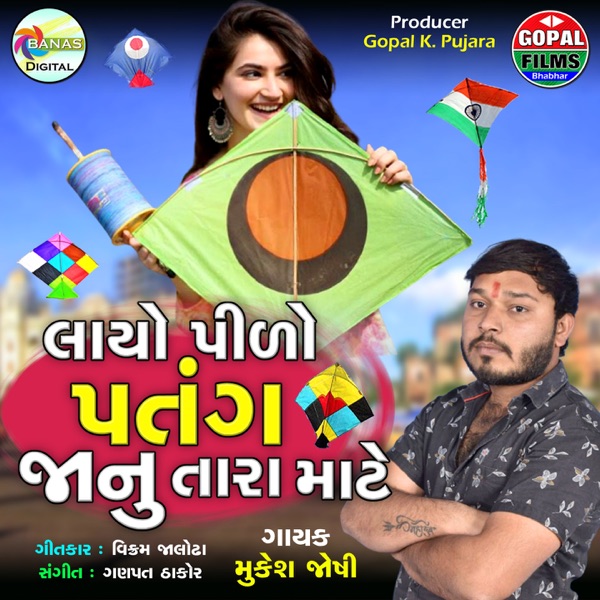 Maari Venima Chaar Chaar Phul