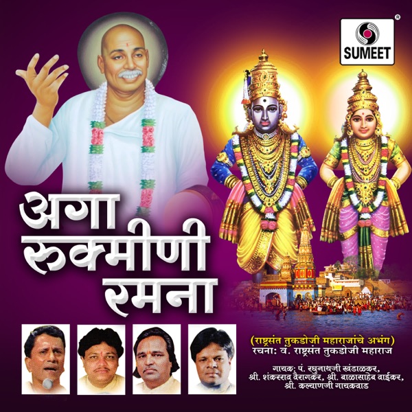Kurbhaani