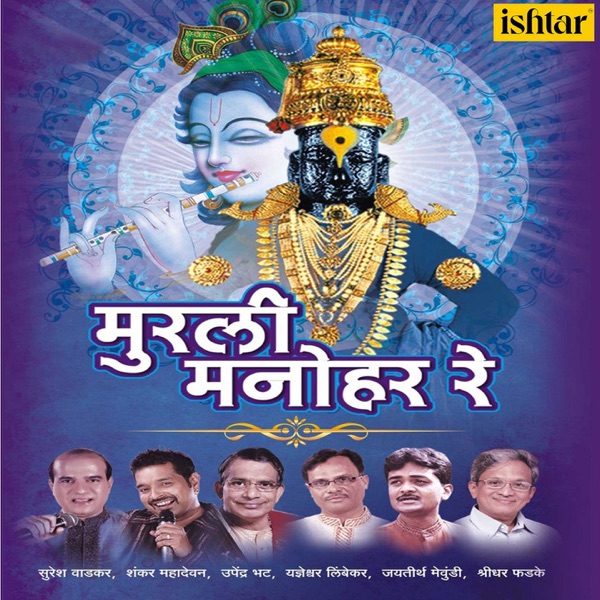Sri Mrutyunjaya Maha Mantram - 1