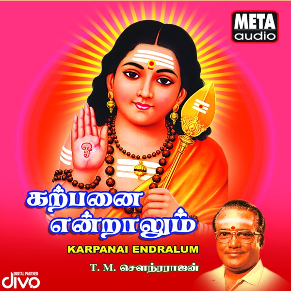 Vande Krishnam