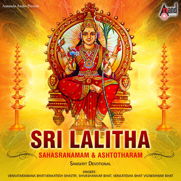 Lalitha Ashtakam