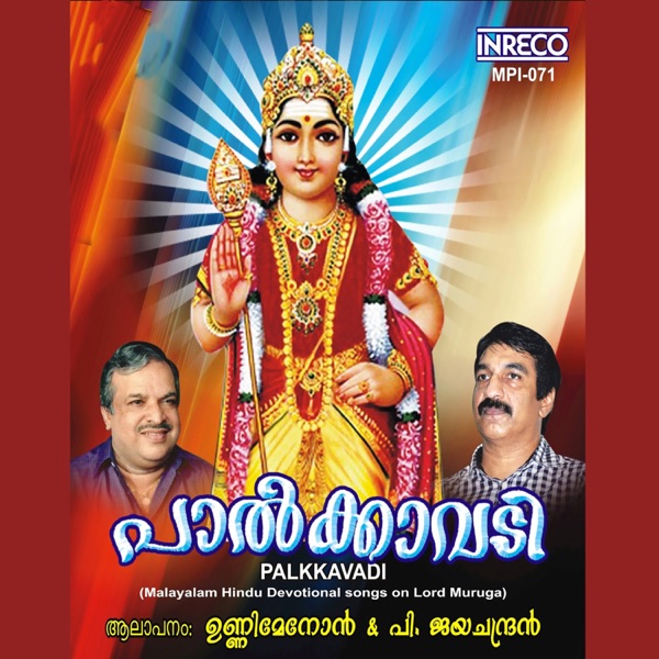 Omkar Pradhan Rup