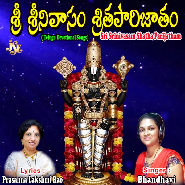 Sri Shirdi Sai Charitam Part 1
