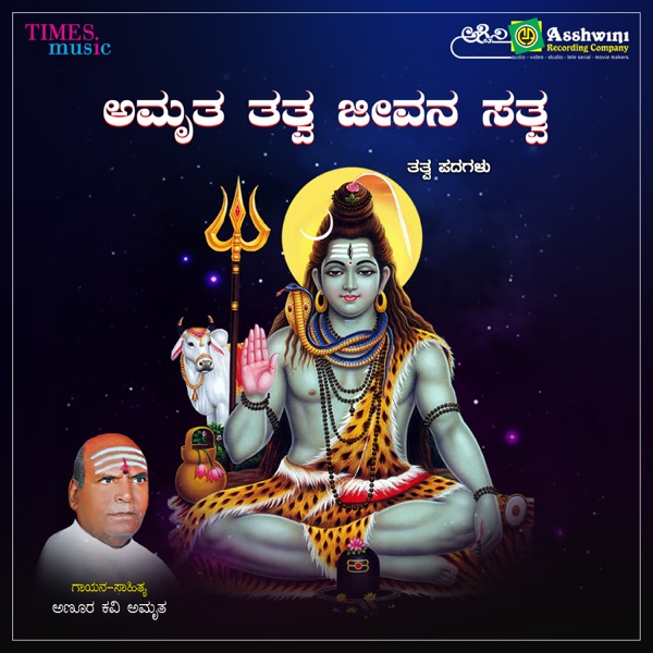 Chora Hindustani