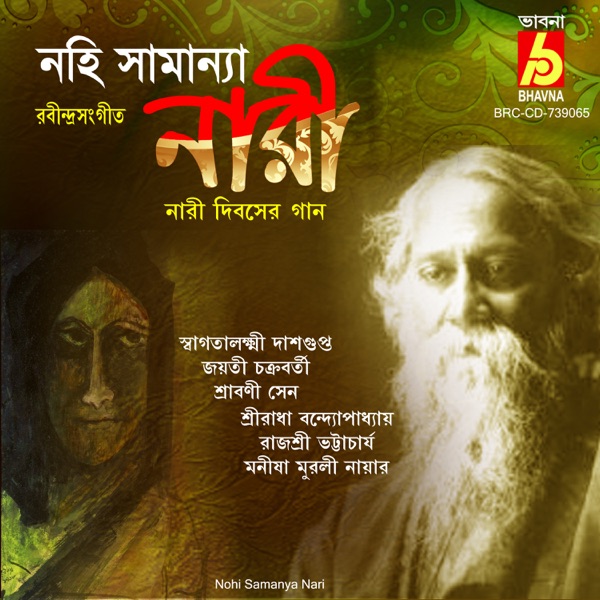 Ae Ri Sakhi