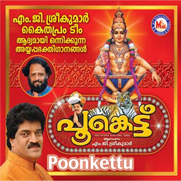 Sree Shabari