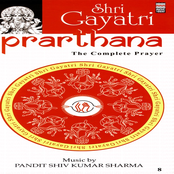 Shri Ganesha Ashtottarshatnaam - Ravindra Sathe, Suresh Wadkar