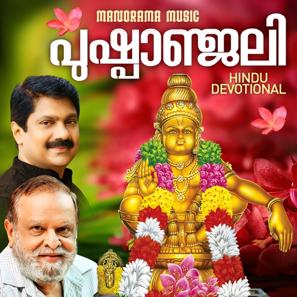 Hariharasuthan
