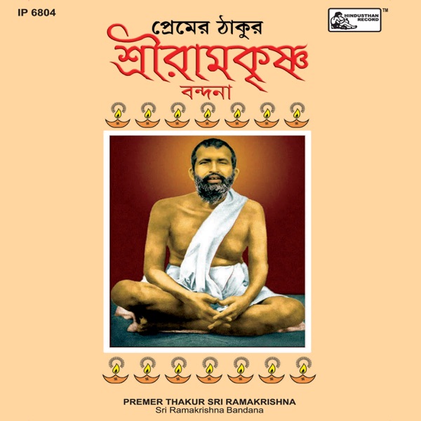 Om Jai Jagdish Hare