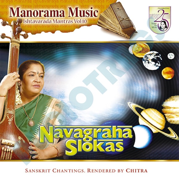 Navagraha Mantram