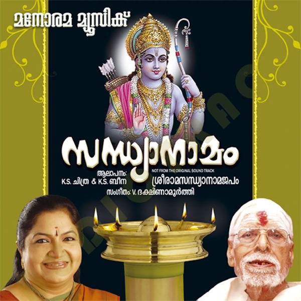 Mangala Harathi Neekamma