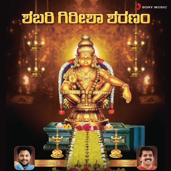 Seetha Rama Kalyanam
