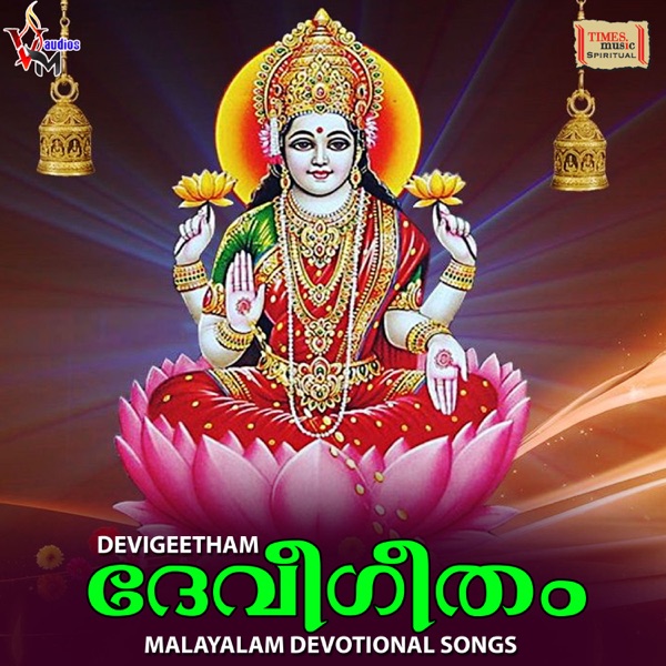Kaigal Kuvikum