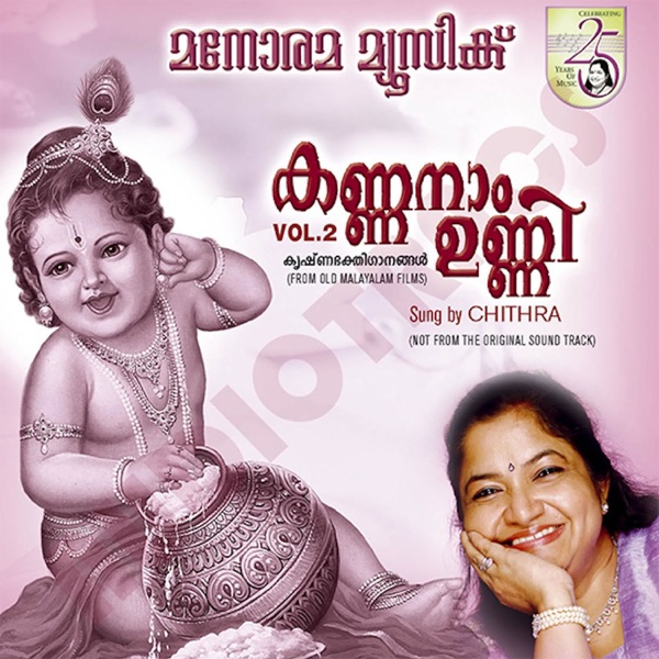 Oru Mayilpeeli