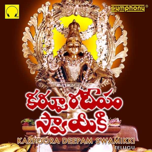 Kanthar Shasti Kavacham