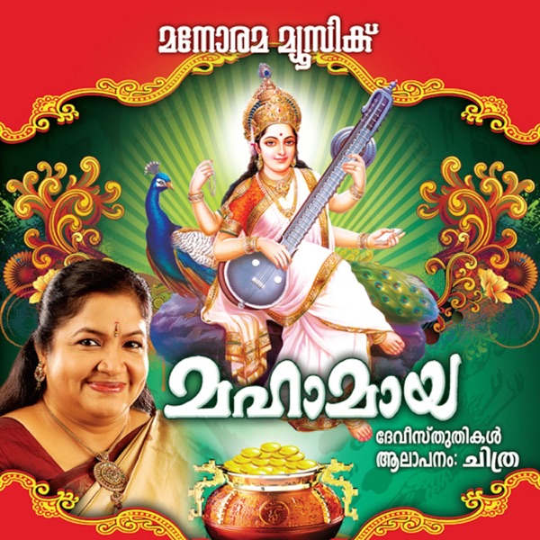 Madhurashtakam