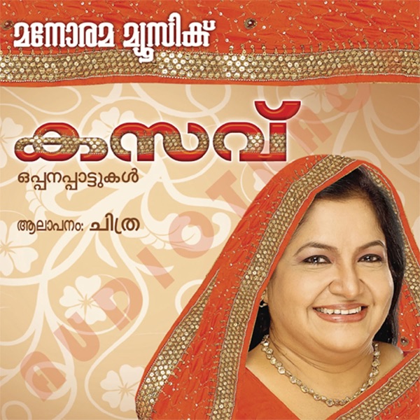 Ninna Mahime Naa Haadi
