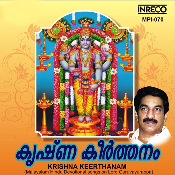 Pullankuzhal Koduththa
