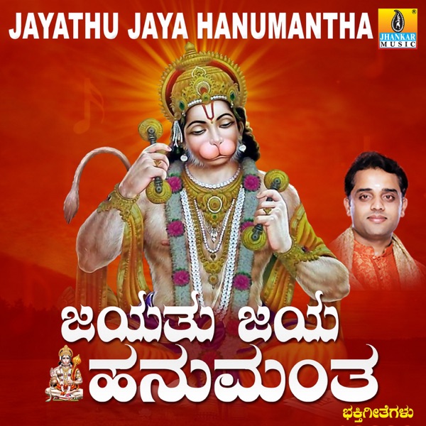Hanuman Chalisa