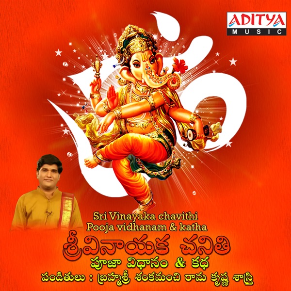 Sri Venkateswara Subrabhatham