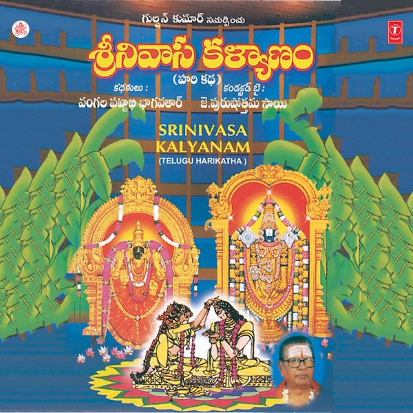 Srinivasa Charitham
