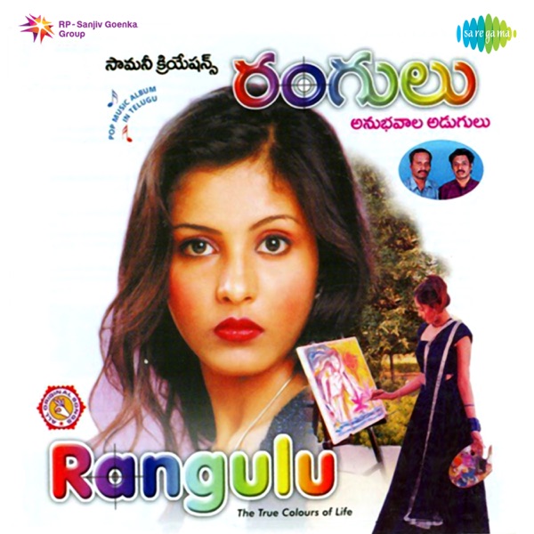 Naa Lona Oosulade - Hariharan