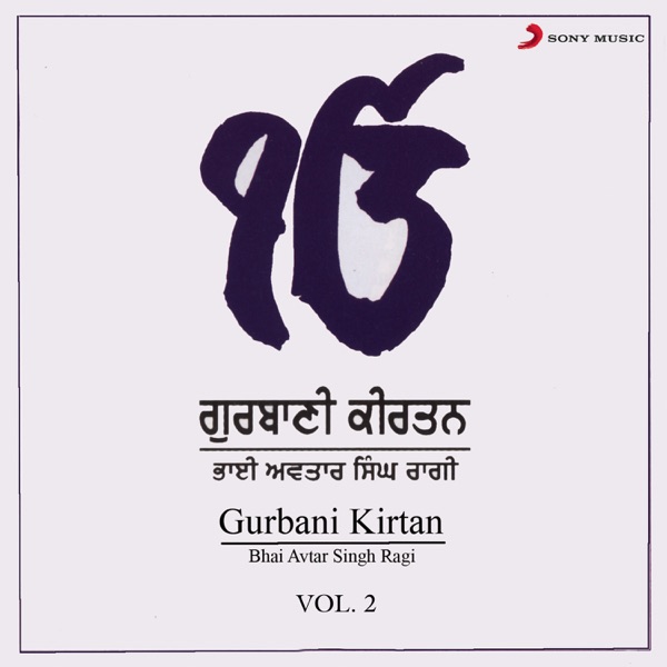 Har Jas Gavho Bhagavan