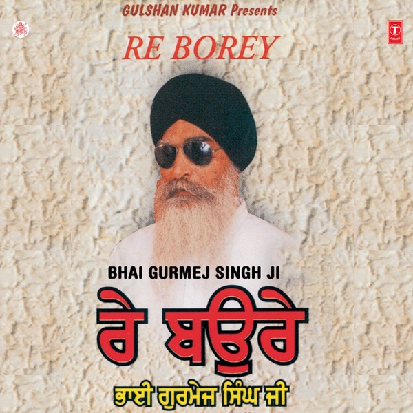 Ghere Te Ghere