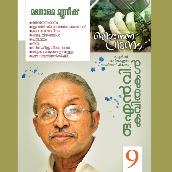 Paathiravayi