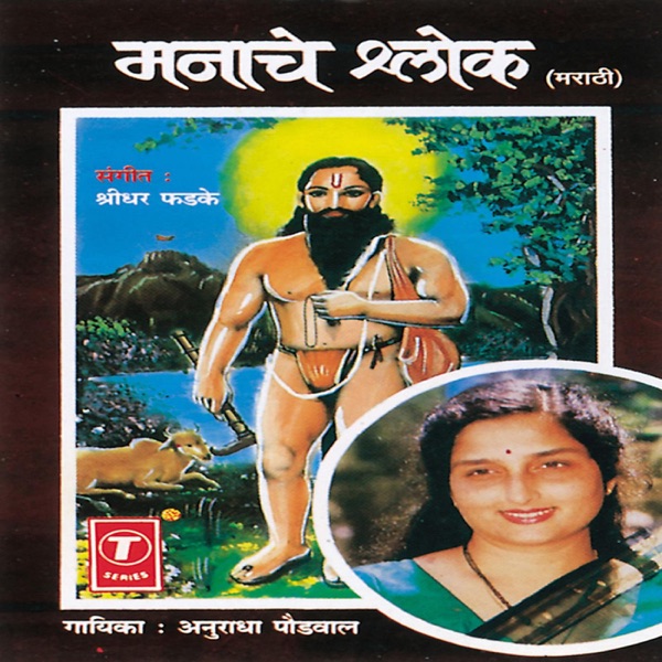 Satrane Uddane