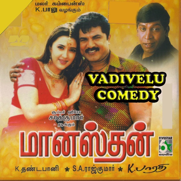Kannan Ennum