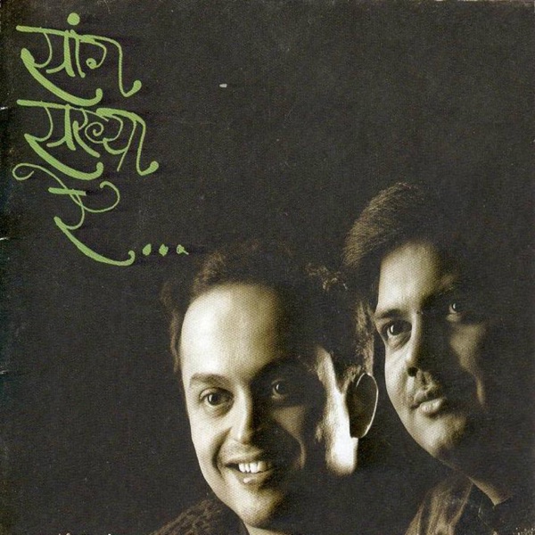 Raat Dudhvali