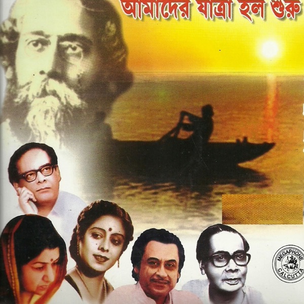 Title Song