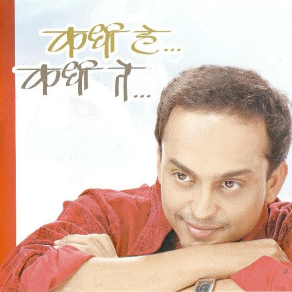 Rajas Sukumar Madanacha Putala