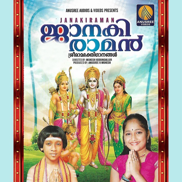 Manmatha Baanam