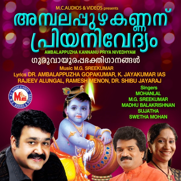 Saranam Saranam