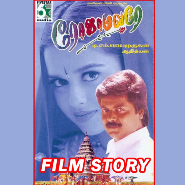 Kadhalikka Kaththuka