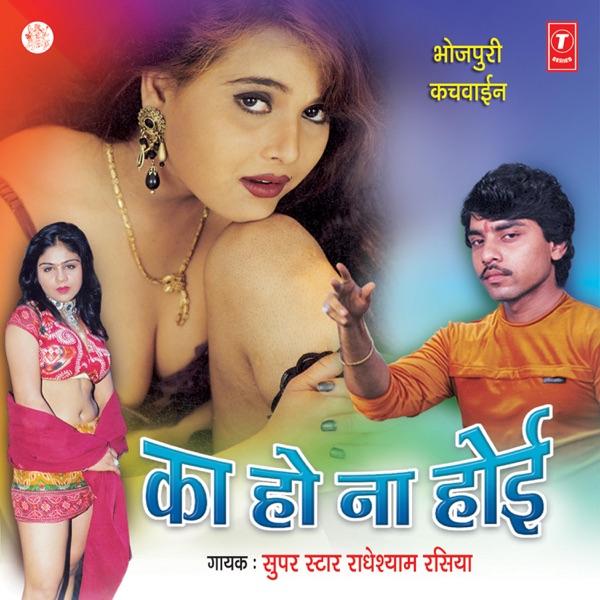 Suna Ae Lehroo Devar