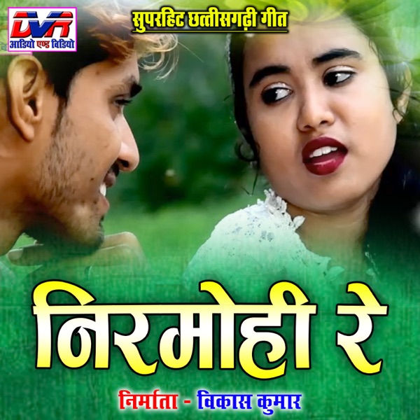 Hamra Naam Hate Bhola