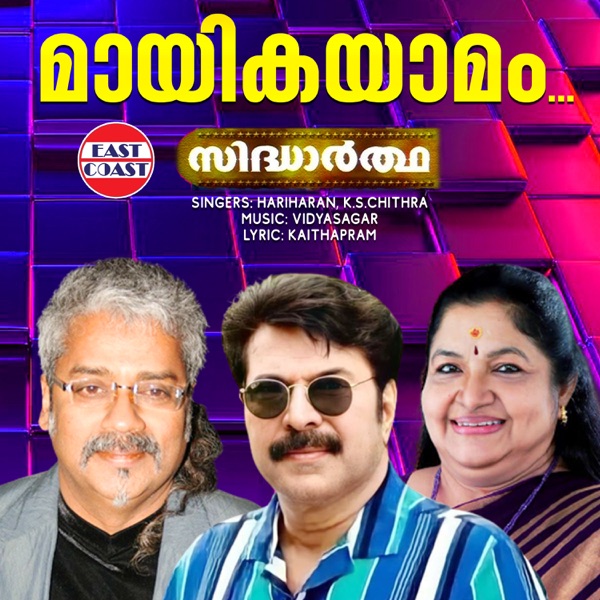 Yaar Antha Nilavu