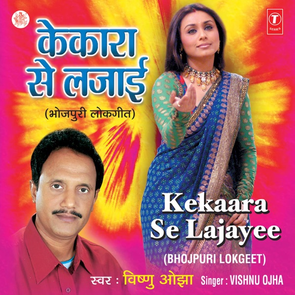 Bhatar Baile Mukhiya