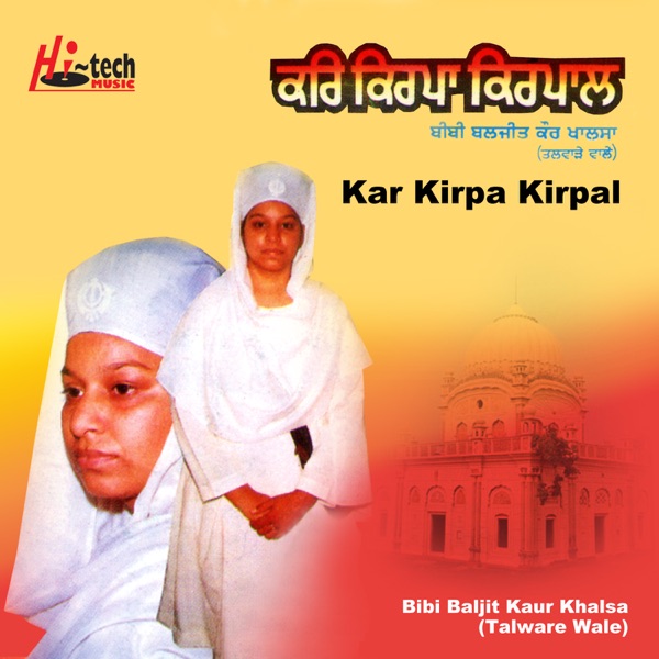 Mere Ram Rai Tun