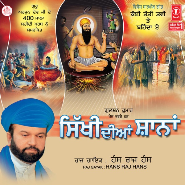 Dhan Dhan Maa Gujri