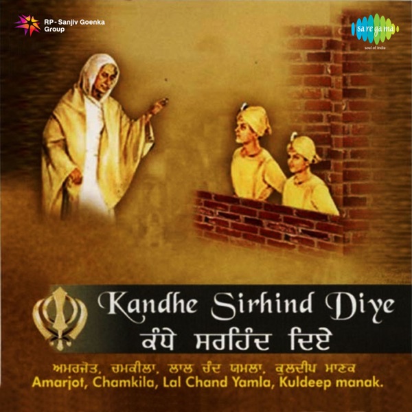 Aise Gur Kao