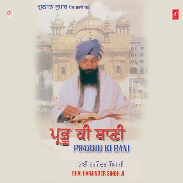 Simran Ram Ko Ik Naam
