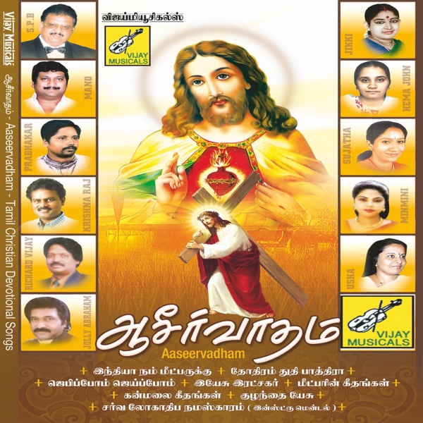 Jai Jagadeesh Hare